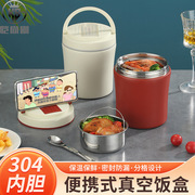 304不锈钢高真空(高真空，)提锅超长保温桶上班族学生，带饭小型手提便当饭盒
