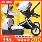 宜库高景观(高景观，)婴儿推车可坐可躺双向避震轻便折叠新生儿童宝宝手推车