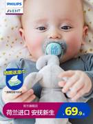 飞利浦新安怡安抚奶嘴新生婴儿0到6个月宝宝硅胶奶嘴防胀气马卡龙