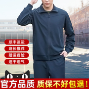 长袖体能训练服长款套装秋季外套，男女速干长裤户外长袖体能服