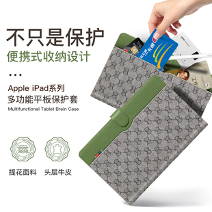 适用于ipadair5保护套ipadpro11保护壳苹果10代外壳air24苹果mini6平板，电脑壳ipad10.2第9代ipad56真皮2018