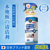 日本木地板清洁剂家用实木护理复合腊保养蜡，打蜡液体精油清洗神器