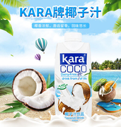 Kara Coco椰子汁饮料印尼进口椰肉鲜榨果汁330ml*12整箱