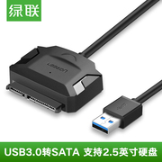绿联 USB转SATA转换器 笔记本2.5/3.5英寸硬盘连接器 CR108 30CM