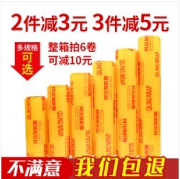 其玲保鲜膜大卷食品专用商用家用瘦身瘦腿美容院专用水果超市专用