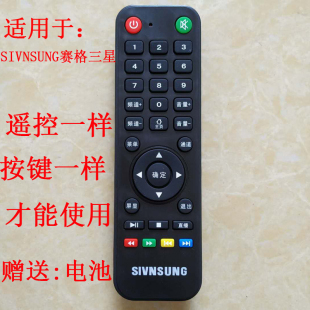 原厂SIVNSUNG赛格三星LED TV液晶组装电视机安卓通用遥控器云