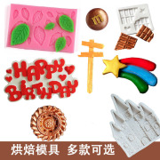 烘焙蛋糕硅胶翻糖糖牌模具网红ins小可爱寿星生日巧克力插件模具
