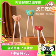 ckbebe儿童筷子虎口训练筷带收纳盒3 4 6岁儿童学习筷学吃饭餐具