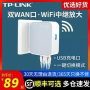 tp-link迷你无线路由器tl-wr700nap家用小型便携式有线转wifi，宽带信号放大器增强器中继器无限高速桥接穿墙