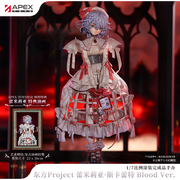 APEX/东方Project蕾米莉亚·斯卡蕾特Blood Ver.1/7手办 周边