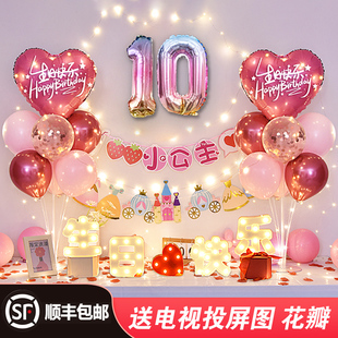 十周岁女孩宝宝生日，背景墙装饰气球用品，男童成长礼派对场景布置