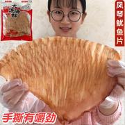 手撕碳烤鱿鱼片500g海鲜即食零食风琴片鱿鱼丝条墨鱼片大片鱿鱼片