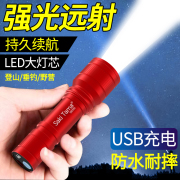 led强光手电筒超亮远射可充电多功能迷你学生，宿舍家用户外照明灯