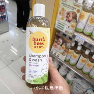 香港购美国小蜜蜂新生儿洗发沐浴露，2合1婴儿童洗护有香型354.8ml