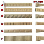 实木线条装饰木线条方块形金字塔，马牙线(马牙线，)家具柜子中式实木木条