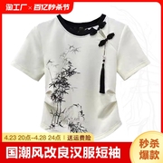 新中式国潮风改良汉服短袖，t恤女夏季休闲百搭设计感小众体恤上衣