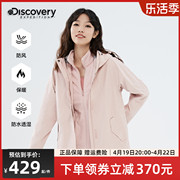 discovery冲锋衣女三合一春秋，户外防风防水夹克，旅游外套登山服