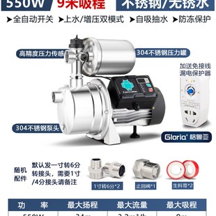 增压泵家用自来水加压泵全自动智能不锈钢自吸泵小型抽水机吸水泵
