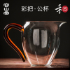容山堂禾器玻璃公道杯，耐热加厚茶滤一体，分茶器陶瓷个人专用茶具品