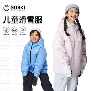 GOSKI儿童滑雪服滑雪裤套装防水透湿夹棉保暖背带裤防风2324