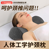 颈椎枕头助睡眠富贵包病人专用肩脊椎枕记忆棉牵引反弓护颈枕