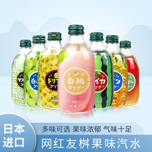 日本进口友升友榤白桃果(白桃果)味汽水300ml*24小瓶网红果汁碳酸饮料饮料