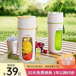 优乐阳榨汁机小型便携式家用多功能炸水果器，果汁机无线电动榨汁杯