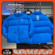 阿迪达斯Adidas男女蓝色羽绒服立领宽松短款保暖面包服外套HN2105