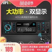 智能声控时钟显示车载蓝牙mp3播放器收音汽车，cd机12v24v货车通用