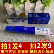 BIOAQUA舒润清颜祛痘膏 痘痘消去痘控油补水滋养保湿祛痘霜化妆品