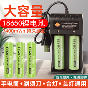 18650锂电池3.7v4.2v大容量，强光手电筒头灯台灯小风扇usb充电器
