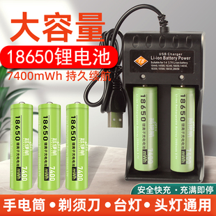 18650锂电池3.7v4.2v大容量强光手电筒，头灯台灯小风扇usb充电器
