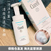 日本curel珂润lesuoo泡沫保湿润洁面氨基酸洗面奶温和干燥敏感肌