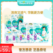 帮宝适清新帮拉拉裤l84片，xl68片xxl563xl婴儿裤型纸尿裤尿不湿