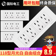 国际电工118型开关插座面板墙壁四位六9九12十二孔二十(孔，二十)孔多孔(孔多孔)暗装