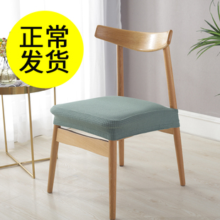餐桌椅子套罩通用弹力，餐椅套现代简约家用万能凳子座椅套坐垫套罩