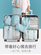 闪禾 旅行收纳袋 行李分装整理包 旅游衣物收纳整理袋 内衣收纳包