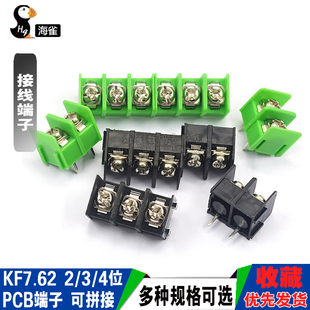 kf7.62-2p3p4p位接线端子pcb端子，接插件7.62mm可拼接绿黑色