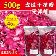 真玫瑰干花瓣泡澡浴牛奶泡泡浴花瓣泡澡spa泡脚足浴用品500g