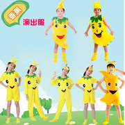 儿童水果蔬菜表演服香蕉芭蕉造型，扮演服成人幼儿亲子舞台演出服装