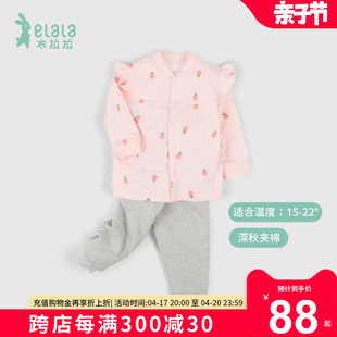 衣拉拉秋冬婴儿400g夹棉开衫，套装0-1岁女童保暖衣服，宝宝分体棉服