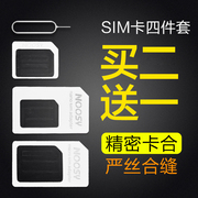 sim卡套适用于iPhone苹果6plus5s卡托中卡小米华为还原老人机卡槽XR安卓手机卡套小卡转大卡送取卡针