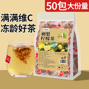 20点抢刺梨柠檬片玫瑰茶早C晚A无花果山楂女生泡水喝组合50包