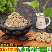 351艾绒250g散装纯艾绒，柱可做艾条，艾柱自制坐垫肚兜护腰