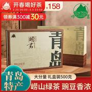 崂茗崂山绿茶礼盒装2023新茶，浓香豆香青岛特产，茶叶正宗500g送
