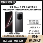 同城闪送honor/荣耀 Magic6 RSR 保时捷设计高端5G双卡手机