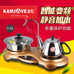 KAMJOVE/金灶 D330电磁炉自动加水上水烧水壶茶壶消毒茶具不锈钢