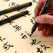 送一日本Zebra斑马秀丽笔练字笔签字笔小楷练字软笔硬笔书法