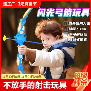 儿童弓箭玩具射箭套装，箭筒箭靶射击室内户外吸盘箭头幼儿园折叠