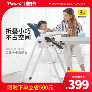 pouch儿童餐椅多功能便携可折叠婴儿餐椅宝宝餐椅，儿童吃饭餐桌椅